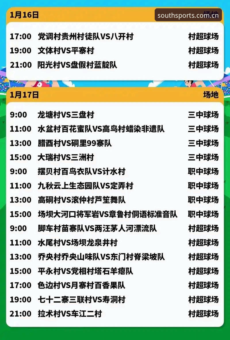 江南体育平台赛事数据实时追踪教程——从看热闹到看门道的一步之遥