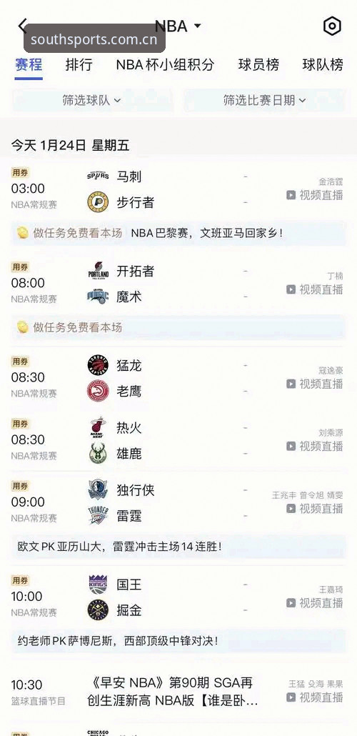 江南体育赛事数据实时评测深度解析：从球迷老张的一场“翻车”说起